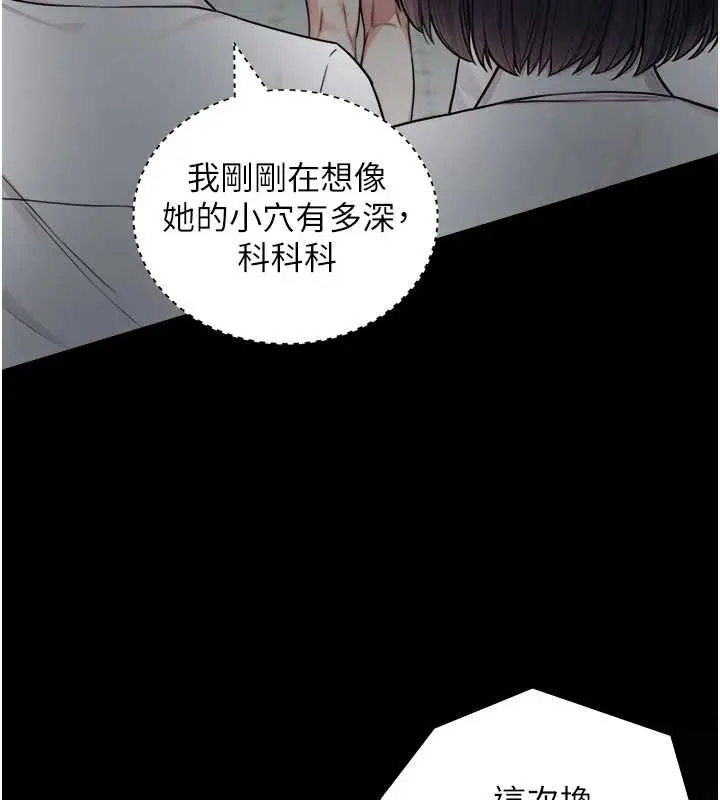 漫画《与生巨来》第8话第39张图