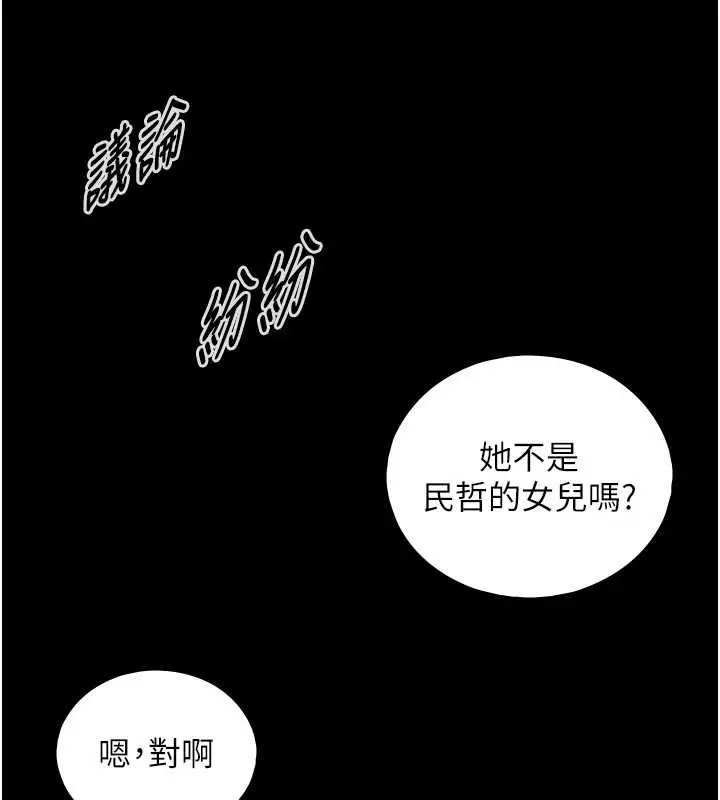 漫画《与生巨来》第8话第43张图
