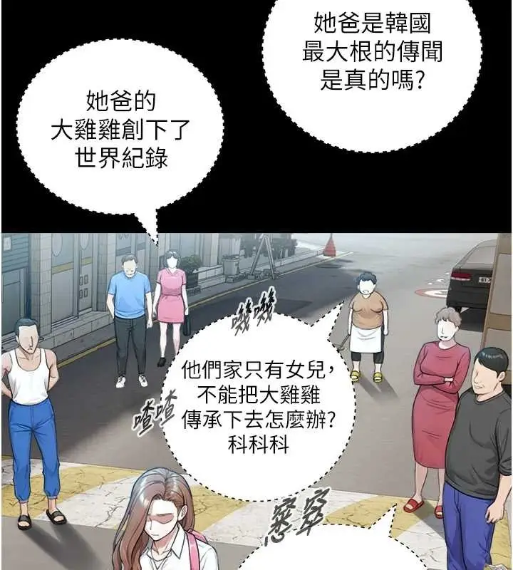 漫画《与生巨来》第8话第45张图