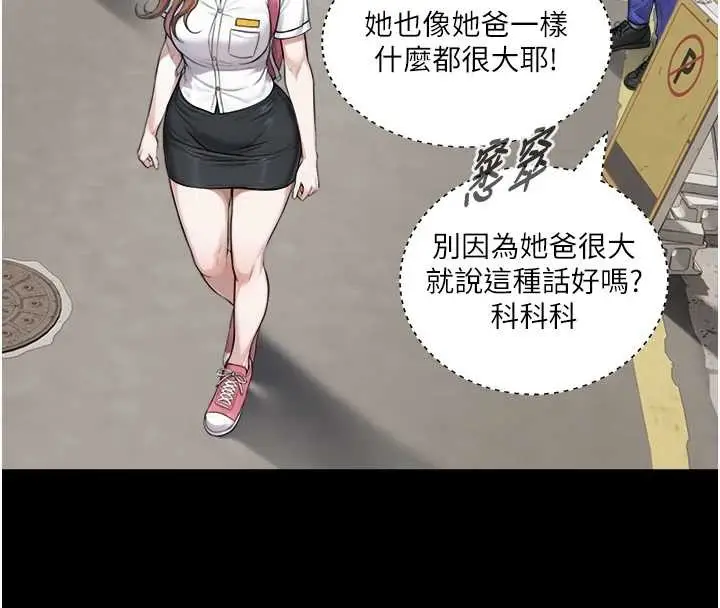 漫画《与生巨来》第8话第46张图