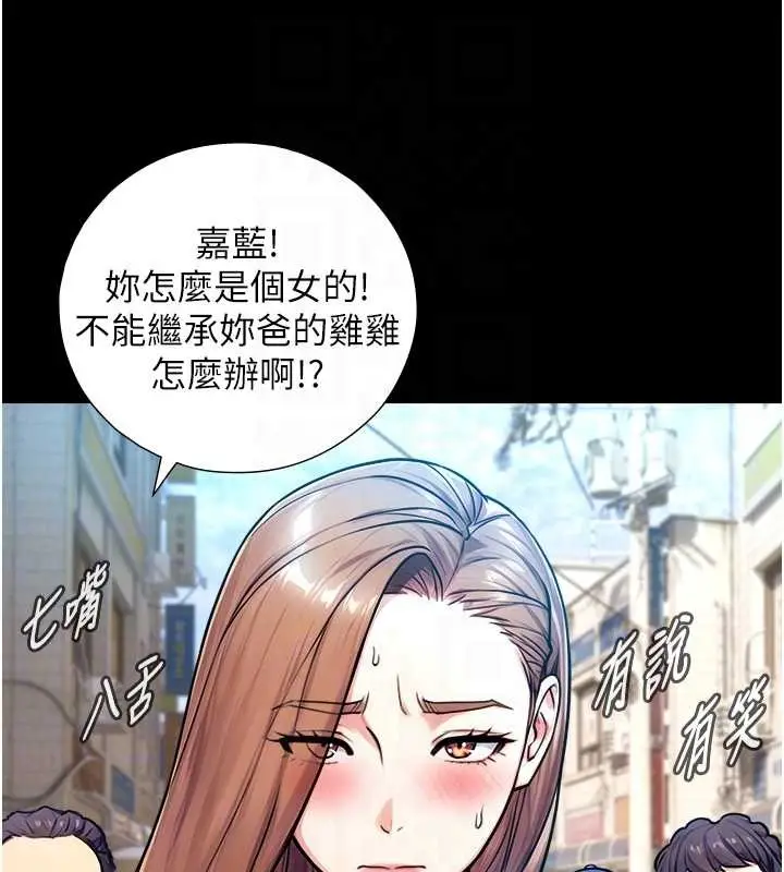 漫画《与生巨来》第8话第47张图