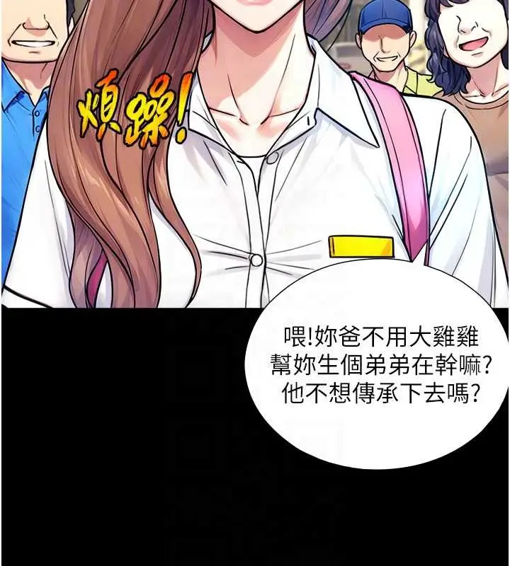 漫画《与生巨来》第8话第48张图