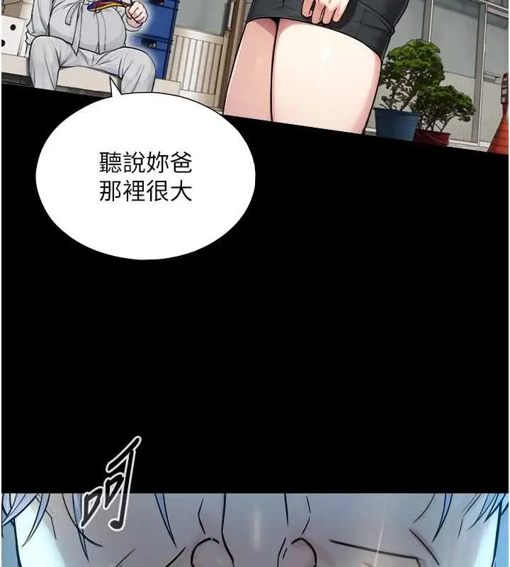 漫画《与生巨来》第8话第51张图