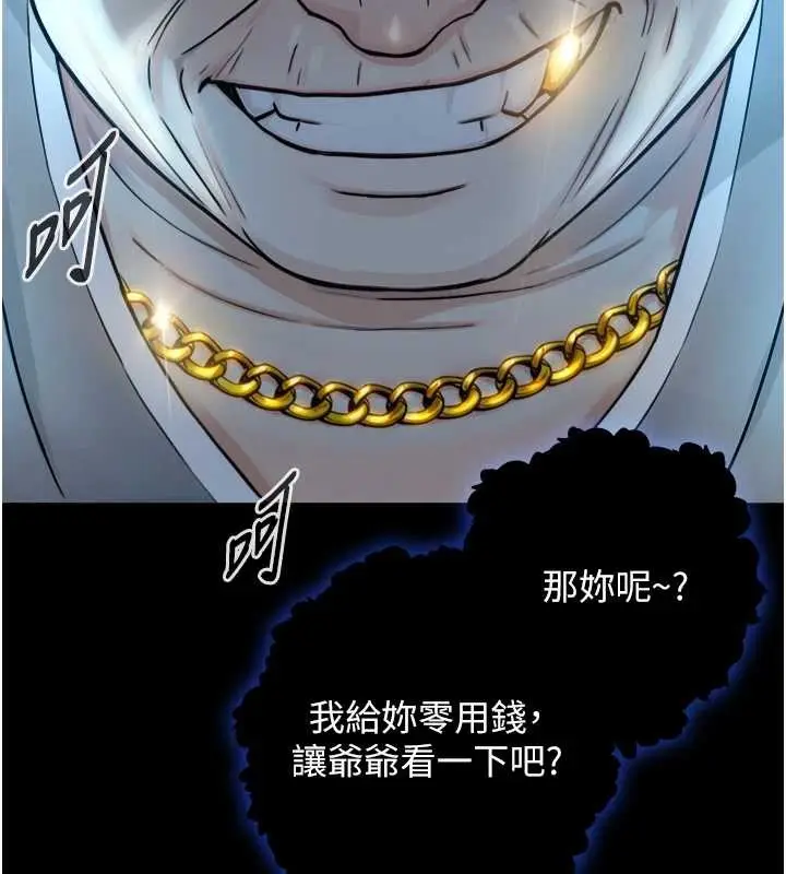 漫画《与生巨来》第8话第52张图