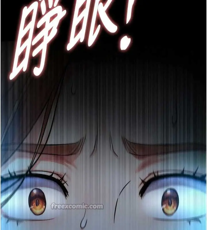漫画《与生巨来》第8话第56张图