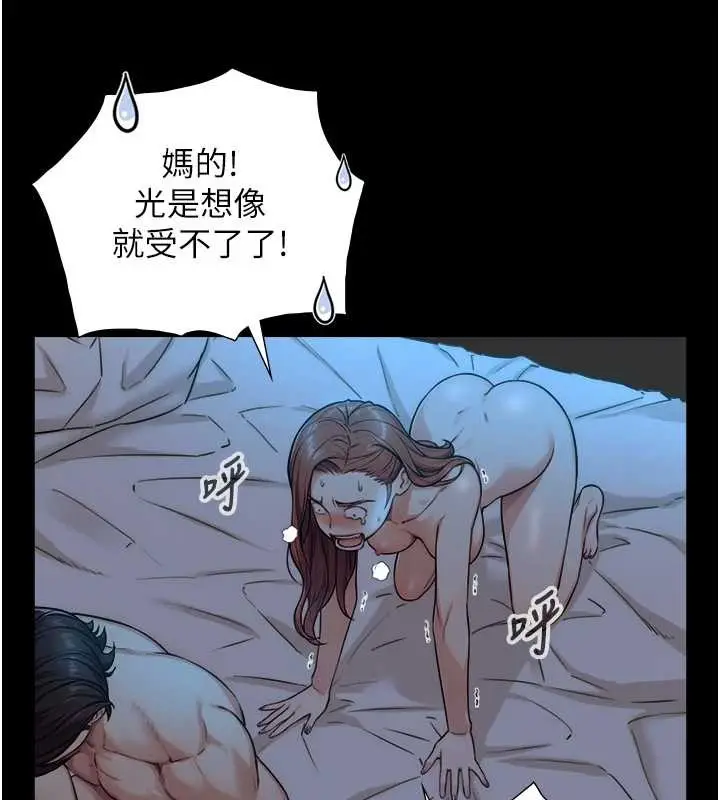 漫画《与生巨来》第8话第58张图