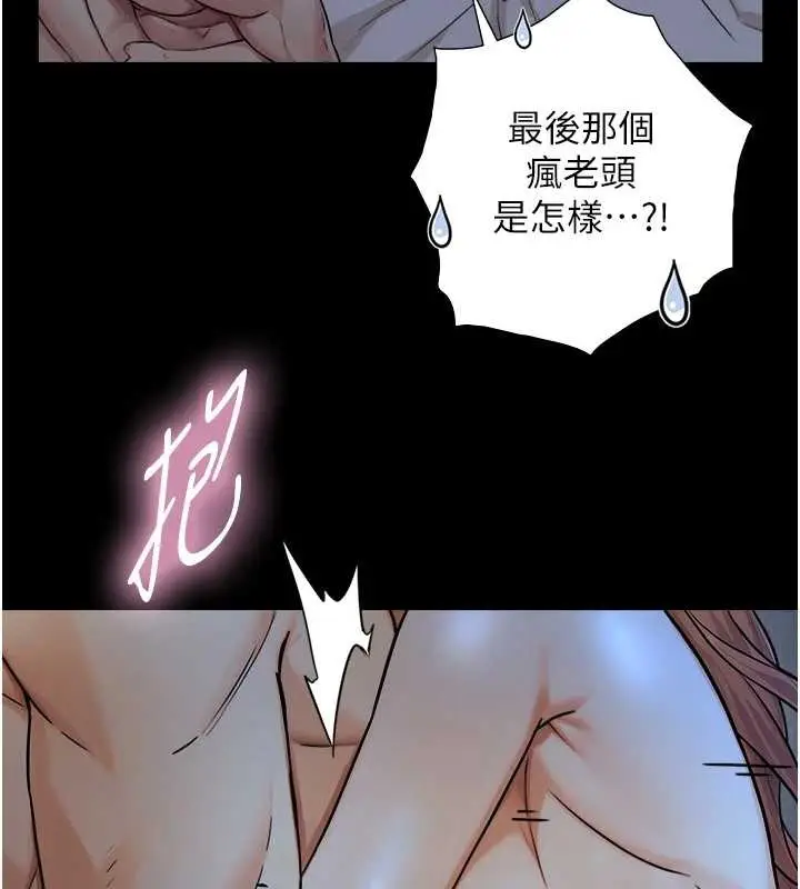 漫画《与生巨来》第8话第59张图