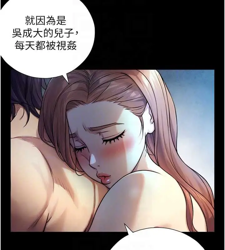 漫画《与生巨来》第8话第63张图