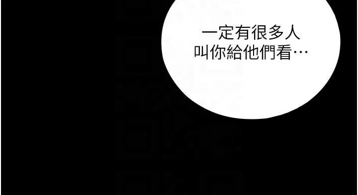 漫画《与生巨来》第8话第64张图
