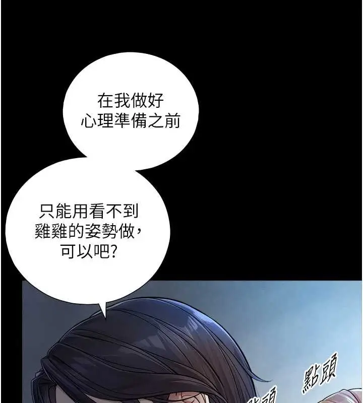 漫画《与生巨来》第8话第65张图