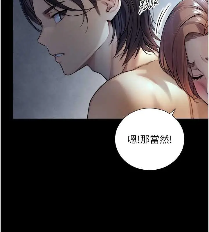 漫画《与生巨来》第8话第66张图