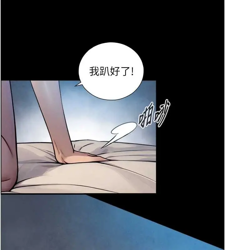 漫画《与生巨来》第8话第67张图