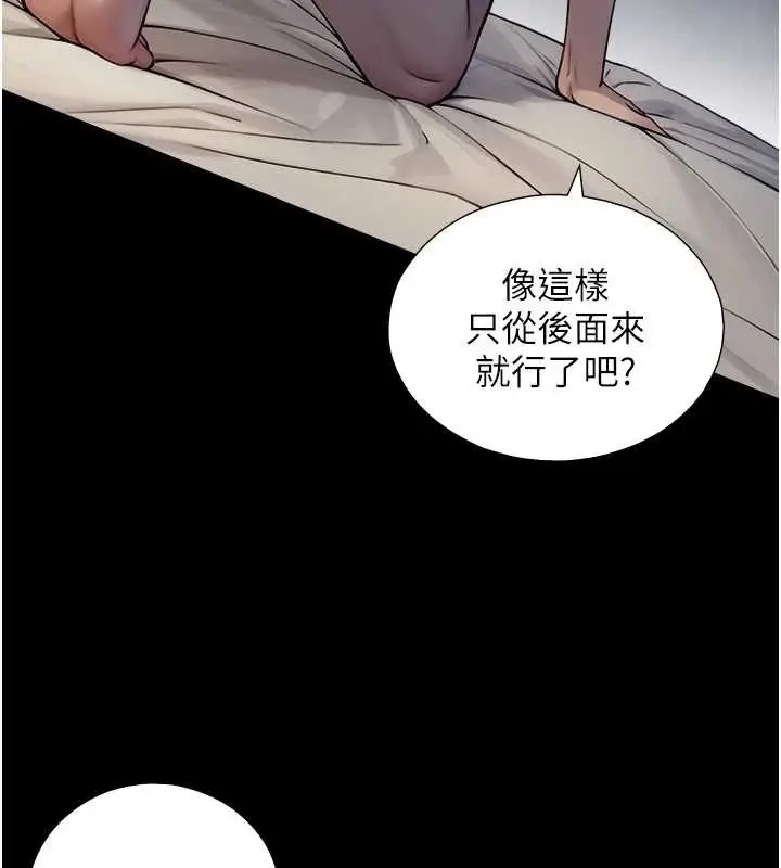 漫画《与生巨来》第8话第69张图