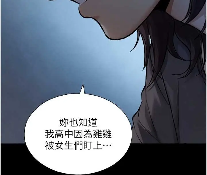 漫画《与生巨来》第8话第7张图
