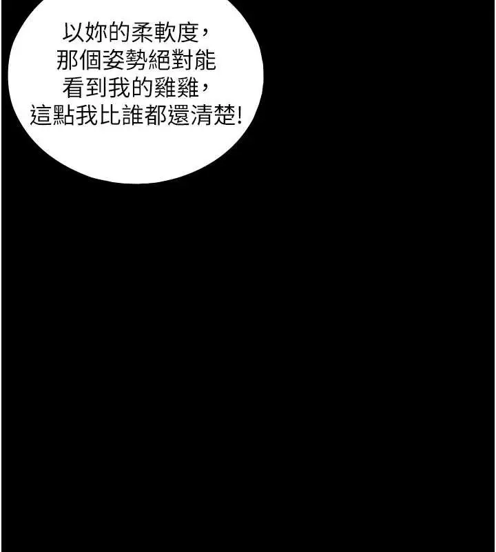 漫画《与生巨来》第8话第71张图