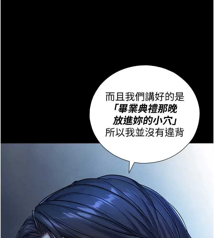 漫画《与生巨来》第8话第8张图