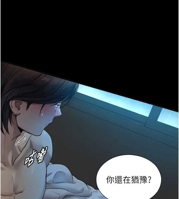 漫画《与生巨来》第8话第80张图