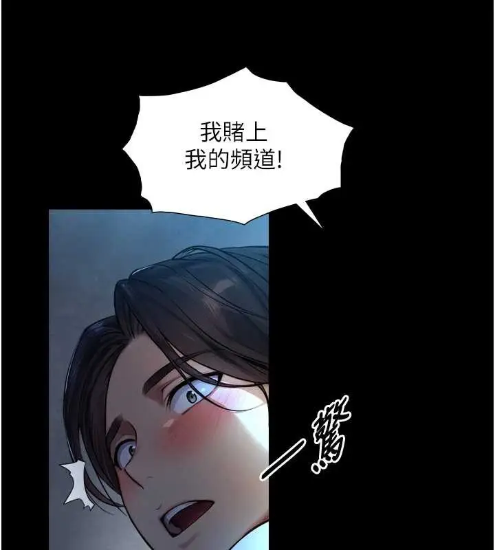 漫画《与生巨来》第8话第82张图