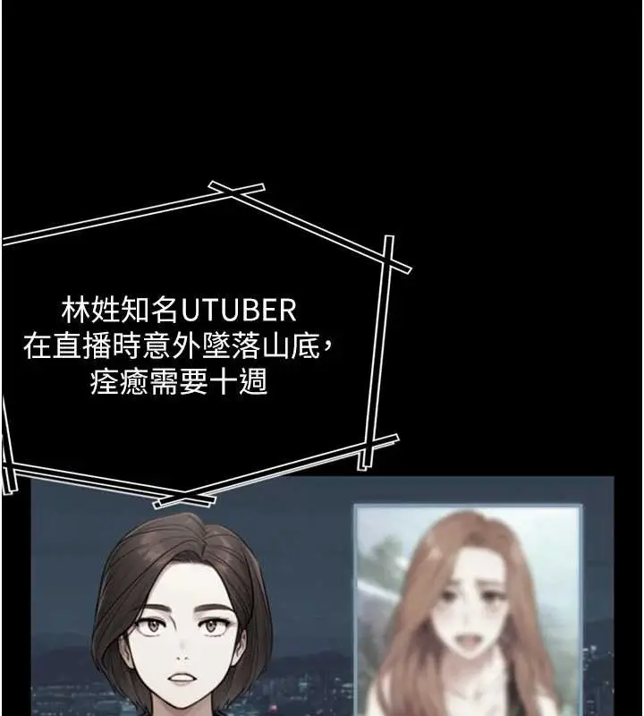 漫画《与生巨来》第8话第86张图