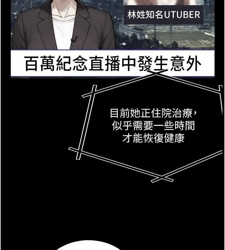 漫画《与生巨来》第8话第87张图