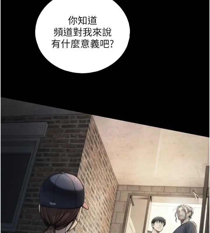 漫画《与生巨来》第8话第88张图