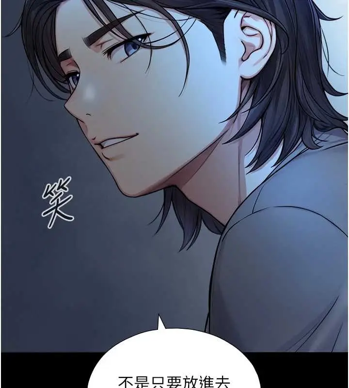 漫画《与生巨来》第8话第9张图
