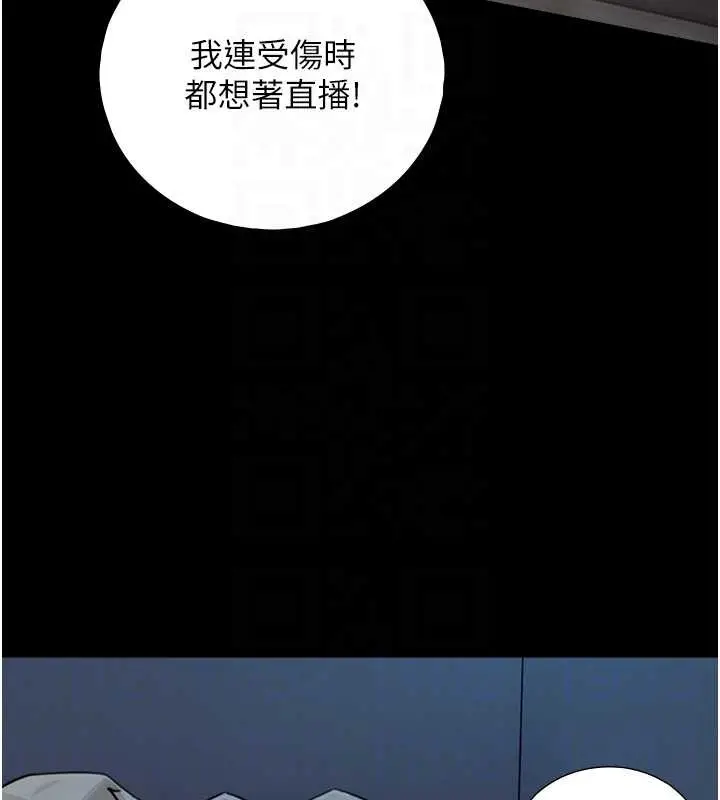 漫画《与生巨来》第8话第90张图