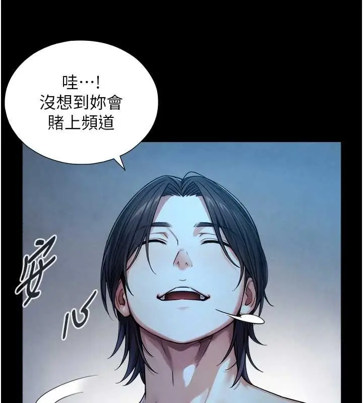 漫画《与生巨来》第8话第93张图