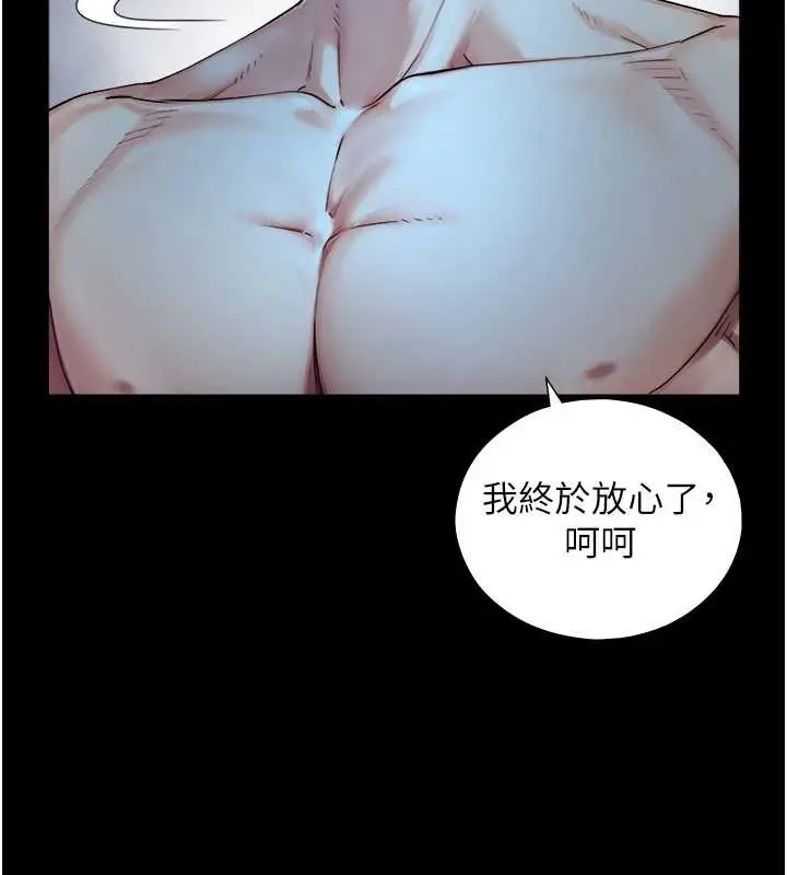 漫画《与生巨来》第8话第94张图