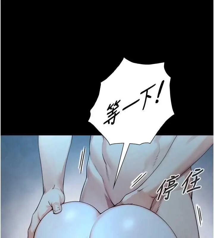 漫画《与生巨来》第8话第95张图
