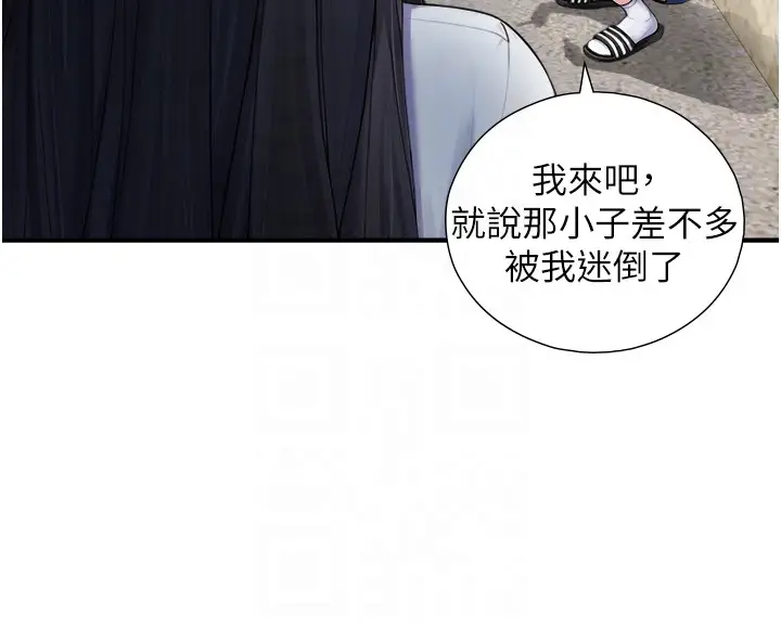 漫画《与生巨来》第9话第100张图