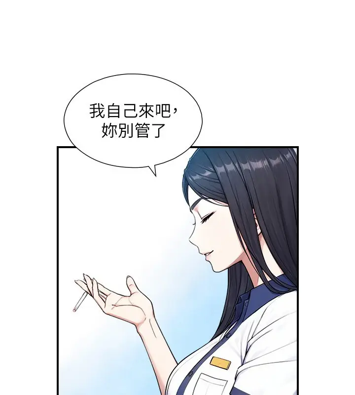 漫画《与生巨来》第9话第101张图