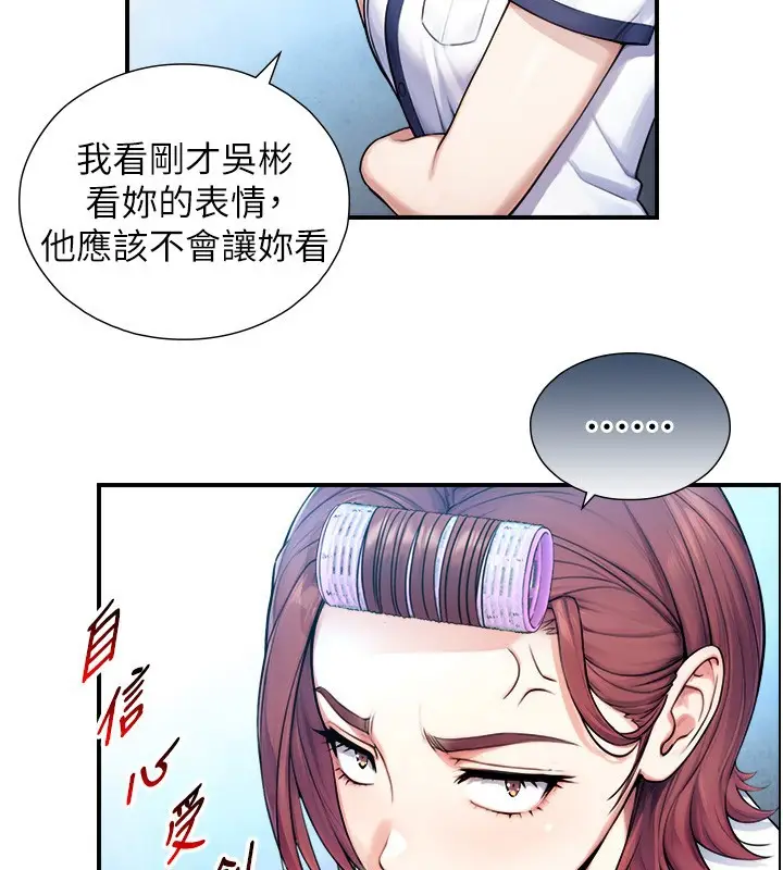 漫画《与生巨来》第9话第102张图