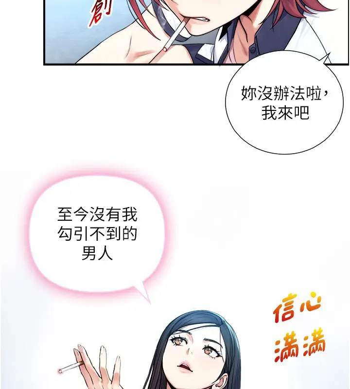 漫画《与生巨来》第9话第103张图