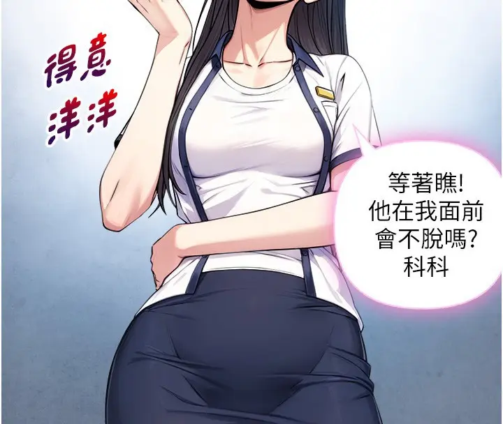 漫画《与生巨来》第9话第104张图