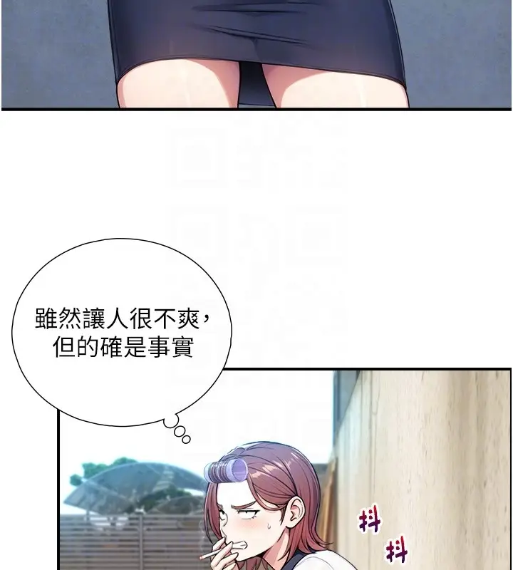 漫画《与生巨来》第9话第105张图