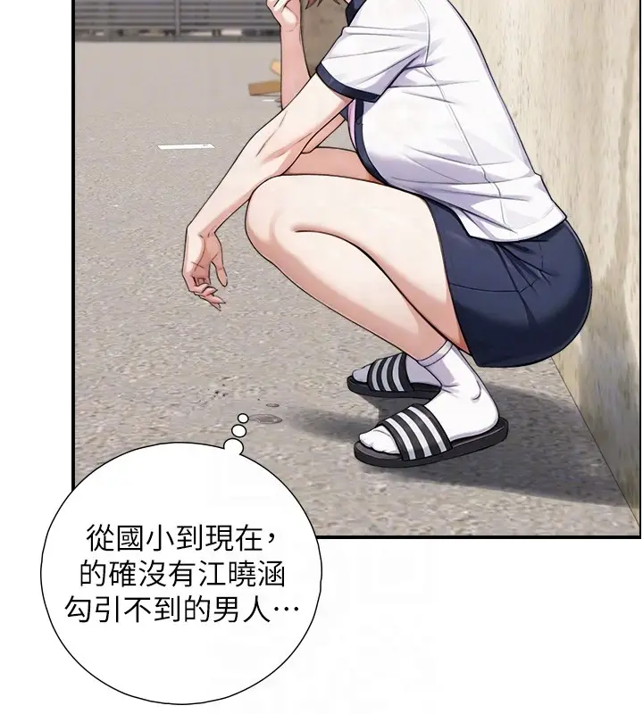 漫画《与生巨来》第9话第106张图