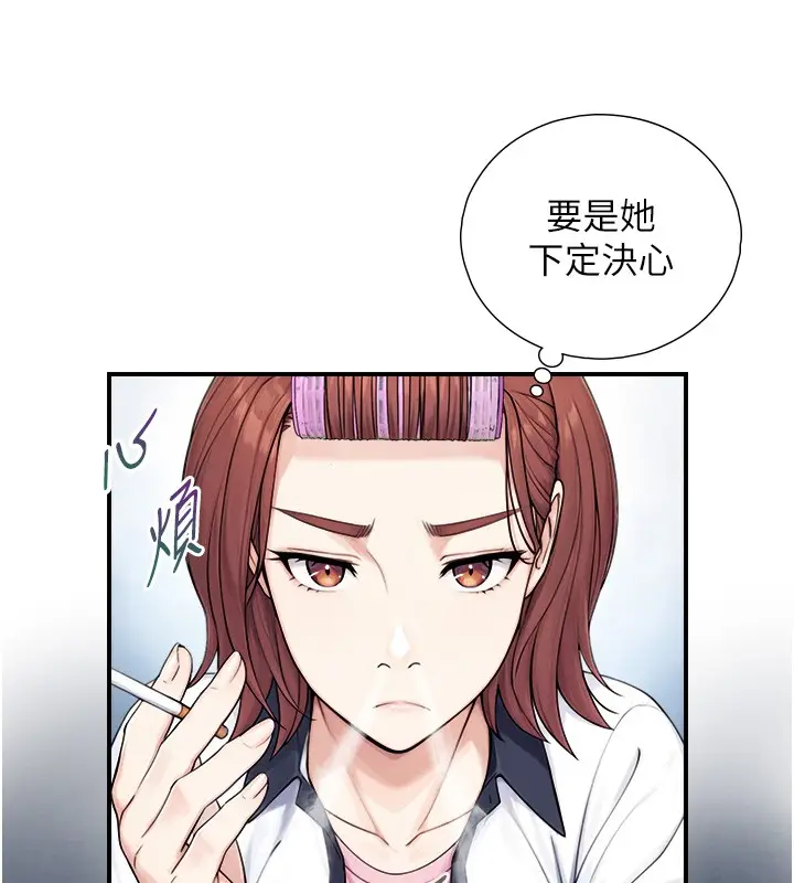 漫画《与生巨来》第9话第108张图