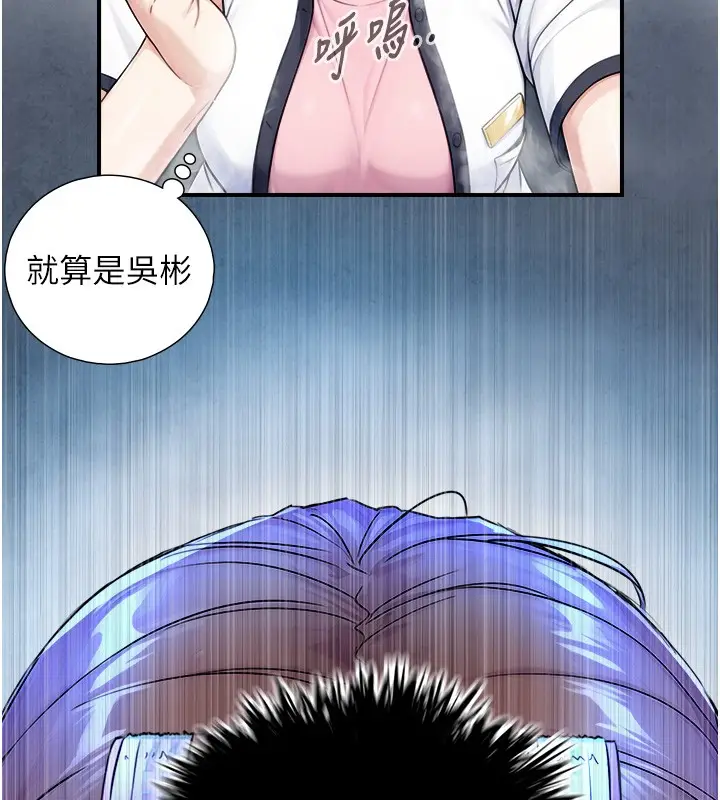 漫画《与生巨来》第9话第109张图