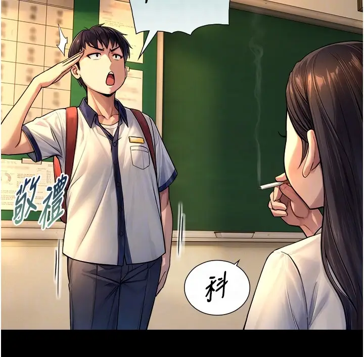 漫画《与生巨来》第9话第114张图