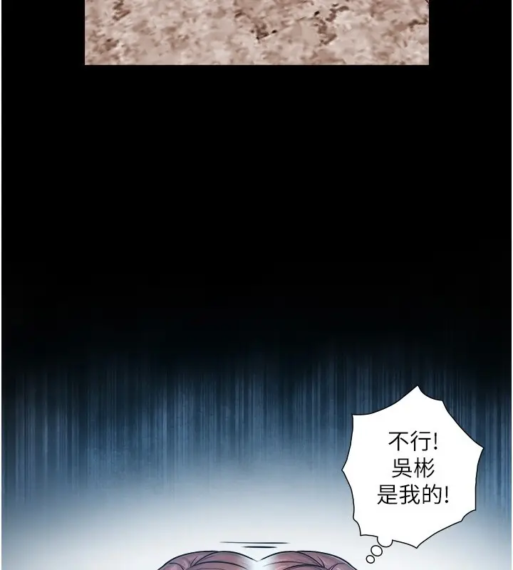 漫画《与生巨来》第9话第116张图