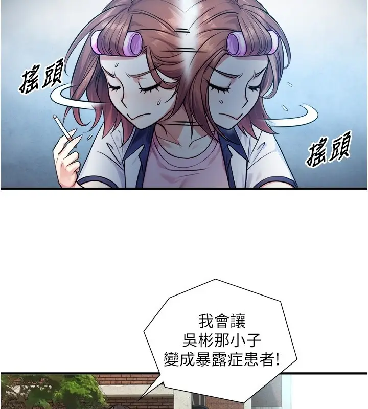 漫画《与生巨来》第9话第117张图