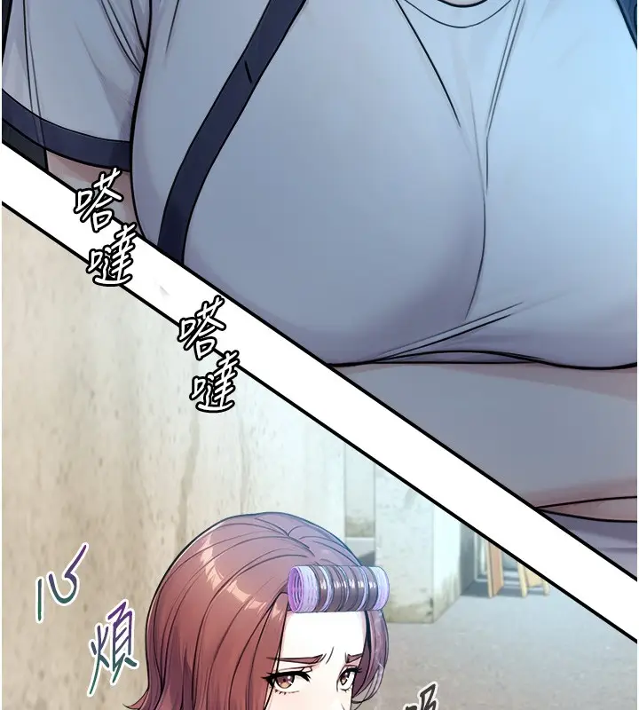 漫画《与生巨来》第9话第120张图