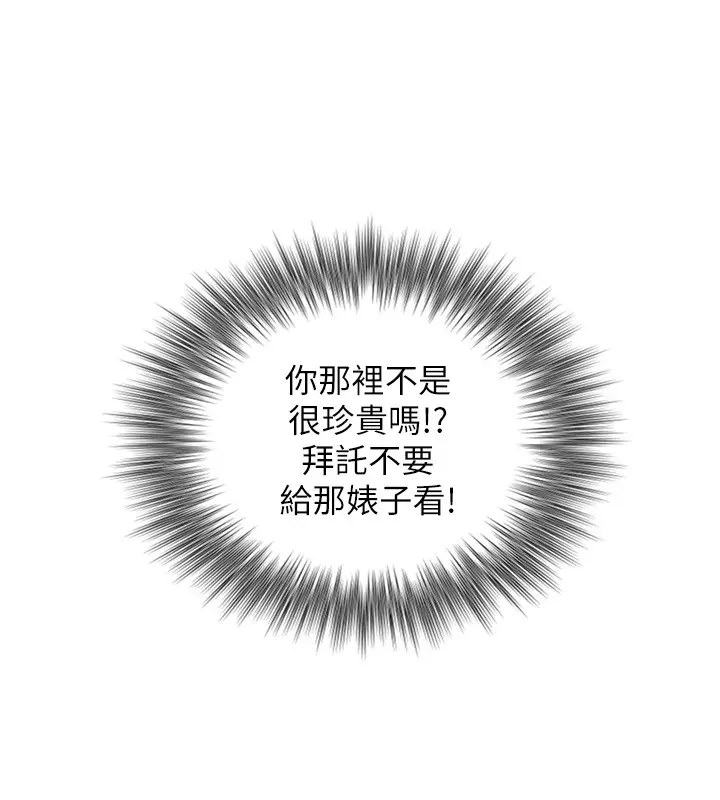 漫画《与生巨来》第9话第124张图