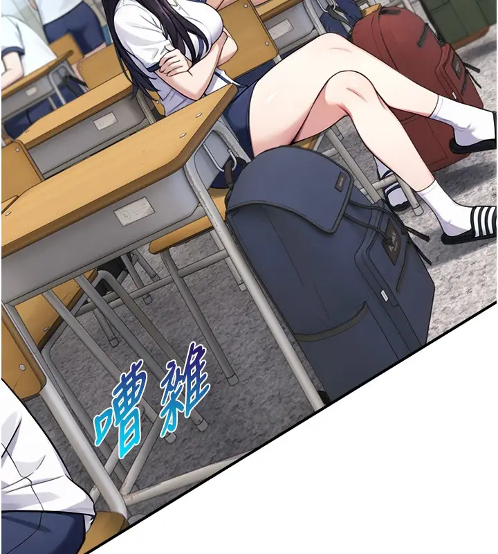 漫画《与生巨来》第9话第128张图