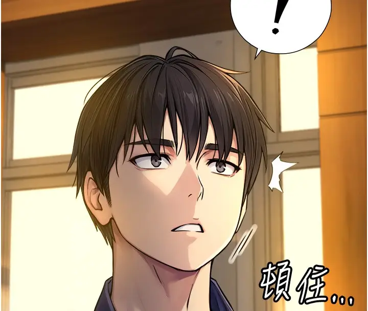 漫画《与生巨来》第9话第142张图