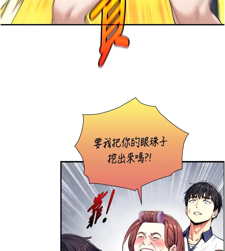 漫画《与生巨来》第9话第18张图