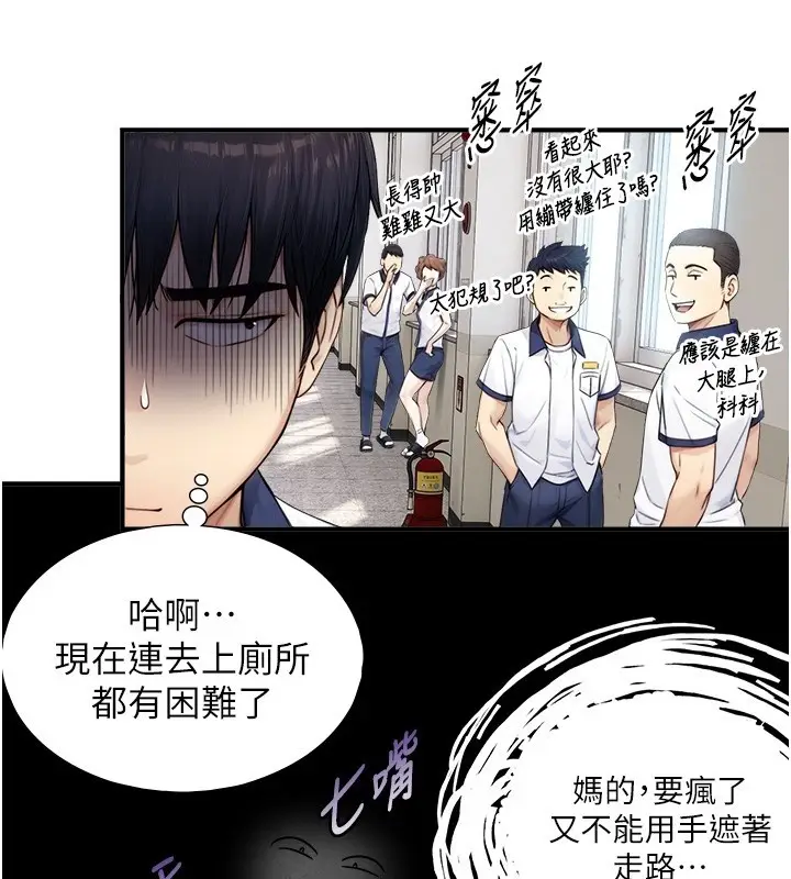 漫画《与生巨来》第9话第2张图