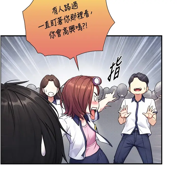 漫画《与生巨来》第9话第20张图