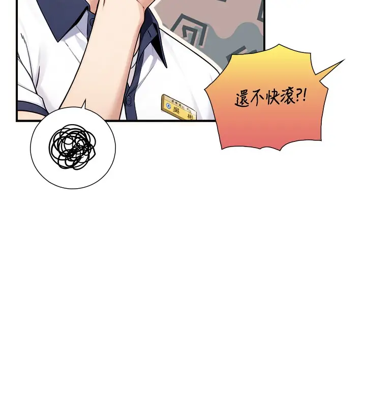 漫画《与生巨来》第9话第22张图